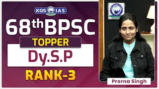 68th BPSC Topper Prerna Singh  DySP  Interview I KGS IAS bpsc kgs kgsias [upl. by Novia885]