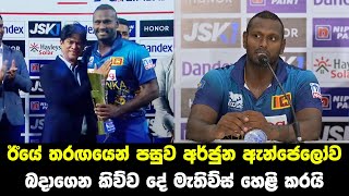 Angelo Mathews and Arjuna SL vs Zim after match incident [upl. by Nuavahs]