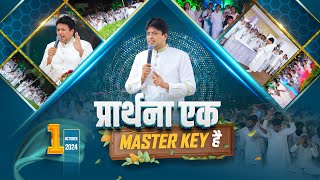 🛑LIVE HEALING PRAYER FROM PRAYER MOUNTAIN WITH APOSTLE DR ANKUR YOSEPH NARULA 01102024 ANM [upl. by Nye]