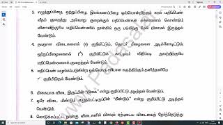 12th Tamil Public Exam March 2024 Official Answer Key [upl. by Upshaw]