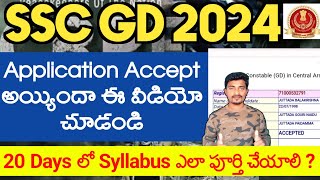 SSC GD Application Accept అయినవారు ఈ వీడియో చూడండి  SSC GD Exam 20 Days Plan  SSC GD Exam Plan 🔥 [upl. by Ahsenik]