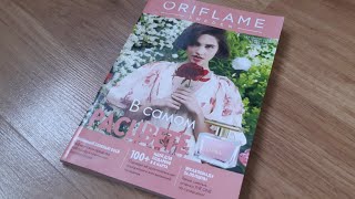 Oriflame 3 2024обзор каталога [upl. by Nofpets]