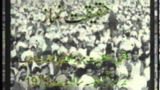 HaqiqateNamaz by Hazrat Mirza Tahir Ahmad Before Khilafat Jalsa Rabwah 1972 [upl. by Gardol]