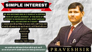 Rs 800 becomes 956 in 3 years at a certain rate of simple interest If the rate of interest is i [upl. by Kit]