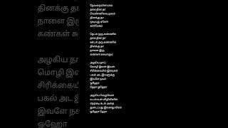 Arjunaru villu song lyrics l Harsha sai voice l Vidyasagar concert l Thalapathy vijay shorts [upl. by Asselem]