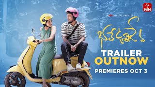 Bhale Unnade Trailer  Premieres Oct 03  Raj Tarun  ETVWIN [upl. by Esilahs]