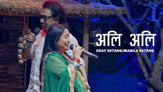 Ali Ali by Uday  Manila Sotang  Bhutanese Refugee Singing Idol  2023 [upl. by Anuaek]