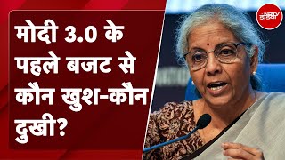 Budget 2024 Union Budget से देश के कुछ लोग खुश कुछ ने जताई नाराजगी  Modi 30  Nirmala Sitharaman [upl. by Scrivens436]