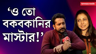 Parambrata Chatterjee and Koel Mallick New Movie পরমব্রতের কোলে কোয়েলপুত্র আদরে ভরিয়ে দিলেন সাহেব [upl. by Langbehn]