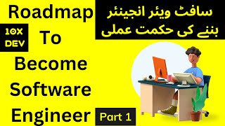 Roadmap To Become Software Engineer [upl. by Notrab457]