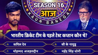 Kbc Season 16 Today Episode  KBC Questions and answers KBC New Episode 2024 Kbc 16 Episode 1 2024 [upl. by Kinney367]