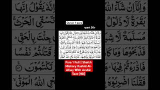 Quran 1 para «part 30» Para 1 Full  Sheikh Mishary Rashid AlAfasy With ArabicText HD [upl. by Ecille]