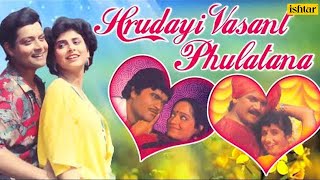 Hridayi Vasant Phulatana  Marathi Romantic Songs  Audio Jukebox [upl. by Nhguavaj503]