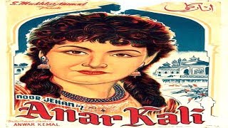 ANAARKALI 1958  SUDHIR NOOR JAHAN SHAMIM ARA  OFFICIAL PAKISTANI MOVIE [upl. by Eniac184]