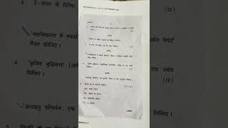 B A 1 year latest question paper Hindi bhasha  sampreshan aur sanchar Hindi A dusol ncweb [upl. by Gaudet671]