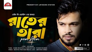 Rater Tara  Poran Ahsan  Rozen Rohman  New year special song 2023 [upl. by Lugo56]