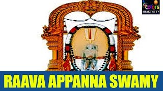 Raava Appanna Swamy Aa Ravvala Pallaki Lona  Simhadri Appanna Devotional Songs [upl. by Itsirc]