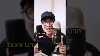 ไมค์ 7000 เทียบกับ 3000 เสียงต่างกันขนาดไหน  Blue Yeti กับ HyperX Duocast [upl. by Arni]