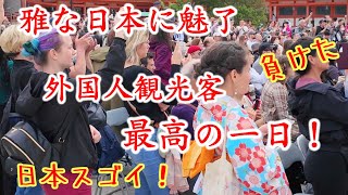 外国人観光客最高の一日！ 雅な日本文化に魅了【特別版】舞妓さんや十二単平安絵巻の京都 [upl. by Nalyak878]