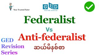 Federalists vs AntiFederalists on the Bill of Rights [upl. by Carpio]