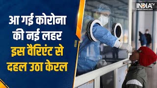 India में हुई China के नए Virus JN1 की Entry Corona भी उठा रहा सर 5 लोगों की हुई Death [upl. by Sandye]