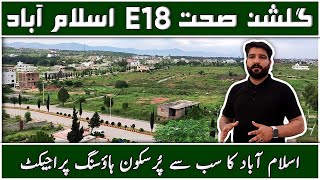 Site Visit  E18 Gulshan E Sehat Islamabad  Health Employees Cooperative Housing Society [upl. by Pearman804]