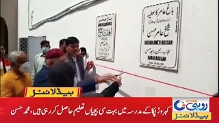 2 Mosques And Madrasas Inaugurated In Karoor Pakka  6am News Headlines  29 March 2021  Rohi [upl. by Calandra]