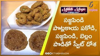 Millet Potlakaya Pakodi  Milets Magic  23rd September 2019  Full Episode  ETV Abhiruchi [upl. by Havot]