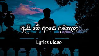 Ai Me Aye Amathala  ඇයි මේ ආයේ අමතලා   Udaya Shree  Lyrics Video [upl. by Deacon]