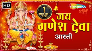 Ganesh Aarti  Jai Ganesh Jai Ganesh Deva with Lyrics  Ganesh Chaturthi  Ganesh Ji Ki Aarti [upl. by Otipaga408]