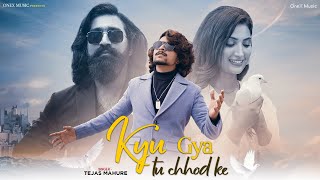 Kyu Gaya Tu Chhod Ke  Tejas Mahure  Feat Isha  Pritam  Ayushma  Latest Hindi Sad Song 2024 [upl. by Keelia]