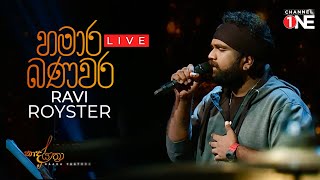 Ravi Royster  Hamara Banavara  හමාර බණවර  Naada Yaathra [upl. by Molahs376]