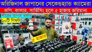 Used DSLR Camera Update Price BD 2023😱 DSLR Camera Price In Bangladesh🔥Second Hand DSLR Camera Price [upl. by Benil88]