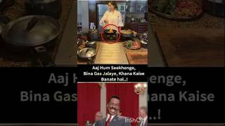 Bina gas jalaye khana 👀🤯😂😂  meme comedy funny ytshorts trending viral [upl. by Davison]