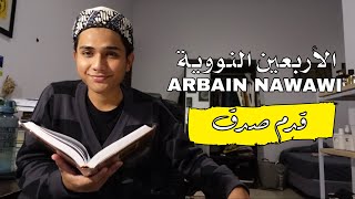 3 ARBAIN NAWAWI  Hadis 2  Kadam Sidik [upl. by Helali]