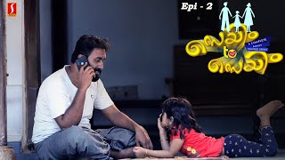 Same To Same Malayalam Web Series  Episode 2  Latest Malayalam Web Series [upl. by Annohs161]