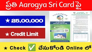 Aarogya Sri Card  Every Card Limit 2500000  How to Check Everyone Aarogy Sri Card Limit [upl. by Ahseenyt233]