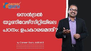 സെന്‍ട്രല്‍ യൂണിവേഴ്സിറ്റികളിൽ പഠിച്ചിട്ടെന്ത് കാര്യം Benefit of studying in Central University [upl. by Dnalyram]