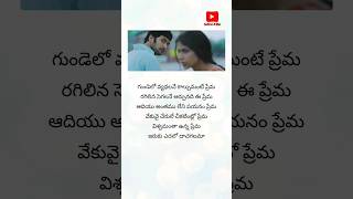 Manasu palike song lyrics  Andala rakshasi Movie  Lavanya Tripathi Rahul Ravindran emotional [upl. by Marielle315]