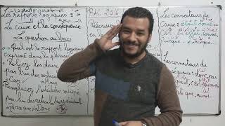 12 Bac 22 درس مهم في الباك Les rapports logiques partie 01 la cause et la conséquence [upl. by Aliakim]