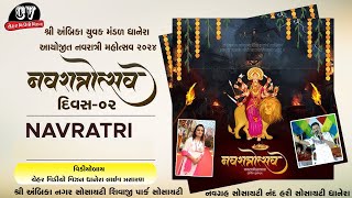 Shree Ambika Yuvak Mandal Dhanera Aayojit Navratri Mahotsav 2024 Chehar Video Dhanera Day02 [upl. by Noired]