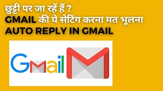 vacation response setting in gmail how to set auto reply in gmail Gmail me vacation kaise lagayen [upl. by Anaihs707]