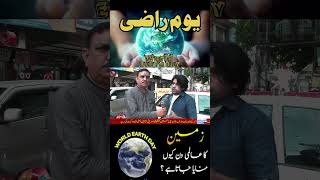 ◈ DNN NEWS HD ◈on the occionof world earth day2024Arif khan with Siddique shaheen [upl. by Nahsrad]