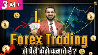 What is Forex Forex Trading for Beginners  How to Make Money Online [upl. by Satterfield]