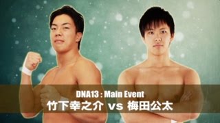 201618 DNA13 Konosuke Takeshita vs Kota Umeda [upl. by Petersen]