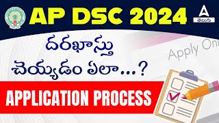 AP DSC Application Process 2024  AP DSC Apply Online 2024 In Telugu  Adda247 Telugu [upl. by Lemuela]