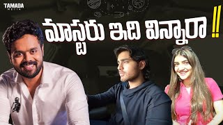 మాస్టరు ఇది విన్నారా  Kaasko  Nikhil Vijayendra Simha  Roshan  Sreeleela  Tamada Media [upl. by Neyuh]