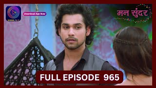 Mann Sundar  13 Aug 2024  Full Episode 965  Dangal TV [upl. by Eisdnil]