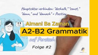 Deutsch Grammatik A2B2  Deshalb Sonst Dann Danach آموزش گرامر زبان آلمانی2 [upl. by Areem]