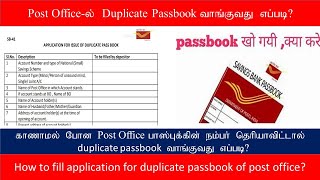 Application for Duplicate Passbook of Post Officeorm for get duplicate passbook in postoffice [upl. by Brezin]